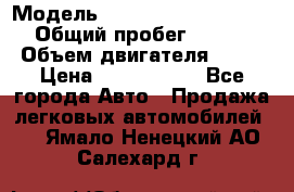  › Модель ­ Mercedes-Benz S-Class › Общий пробег ­ 115 000 › Объем двигателя ­ 299 › Цена ­ 1 000 000 - Все города Авто » Продажа легковых автомобилей   . Ямало-Ненецкий АО,Салехард г.